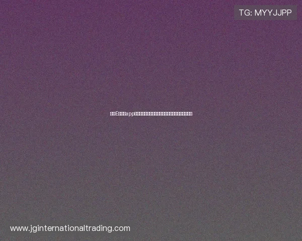 提升E星体育app观看体验的实用技巧，享受高清流畅的体育赛事直播